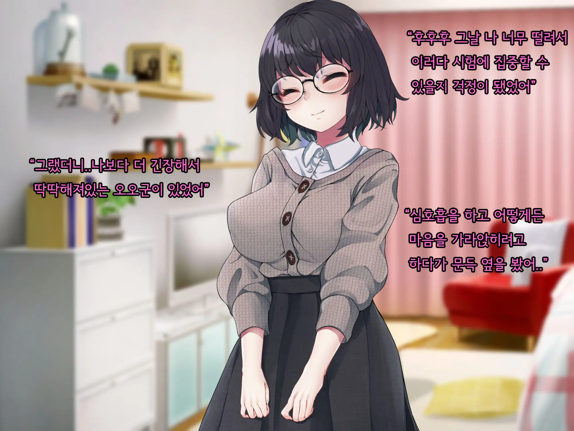 Bungaku Shoujo Suzune No Daigaku Seikatsu | 문학소녀 스즈네의 대학성활